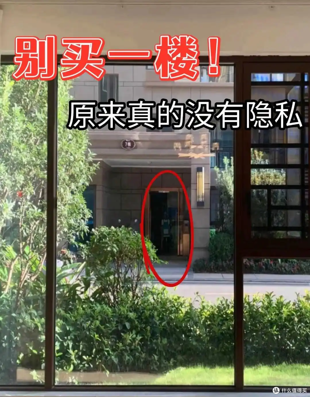 为何越来越多人搬离“一楼带院”房子?老住户:5个原因很真实!