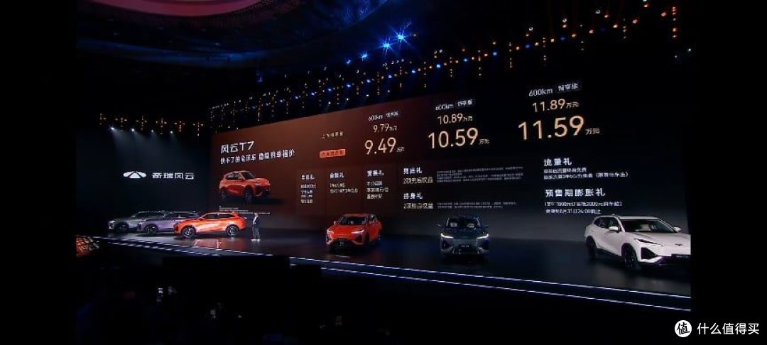 抢先置换价 9.49 万起 风云 T7 正式登陆纯电 SUV 市场