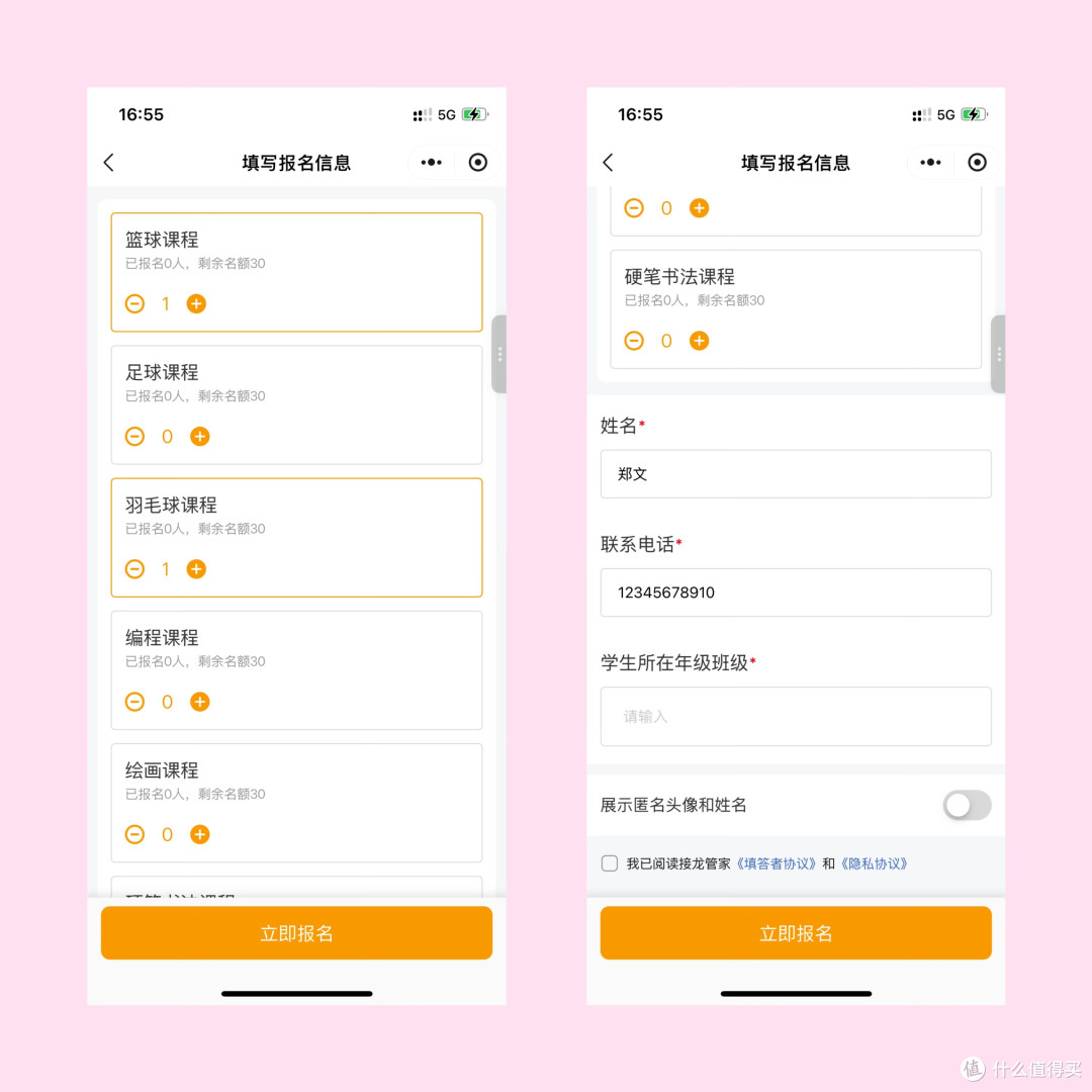 学校选课系统免费搭!AI 10秒生成报名接龙,名额自动控