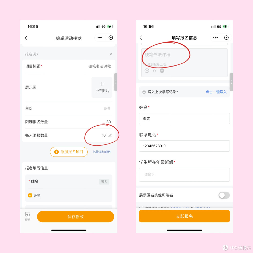 学校选课系统免费搭!AI 10秒生成报名接龙,名额自动控