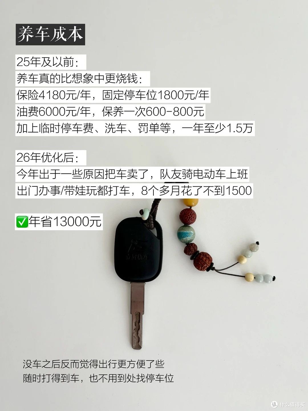 守住钱袋子，中年普通家庭警惕隐性支出，一年多存 8-10W