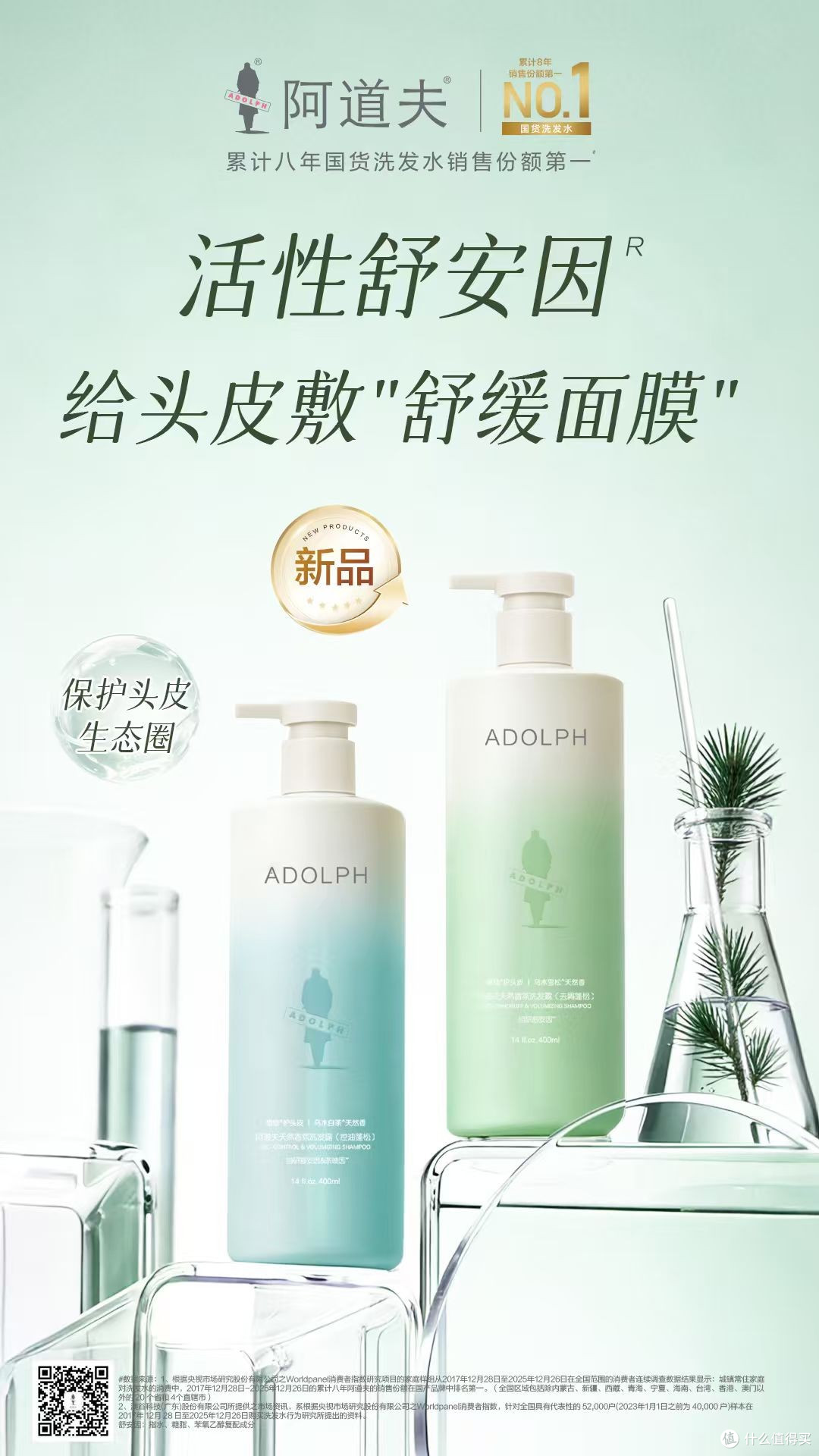 1787797808425608.jpg 头油星人自救指南|阿道夫3款控油洗发水 按出油程度对号入座