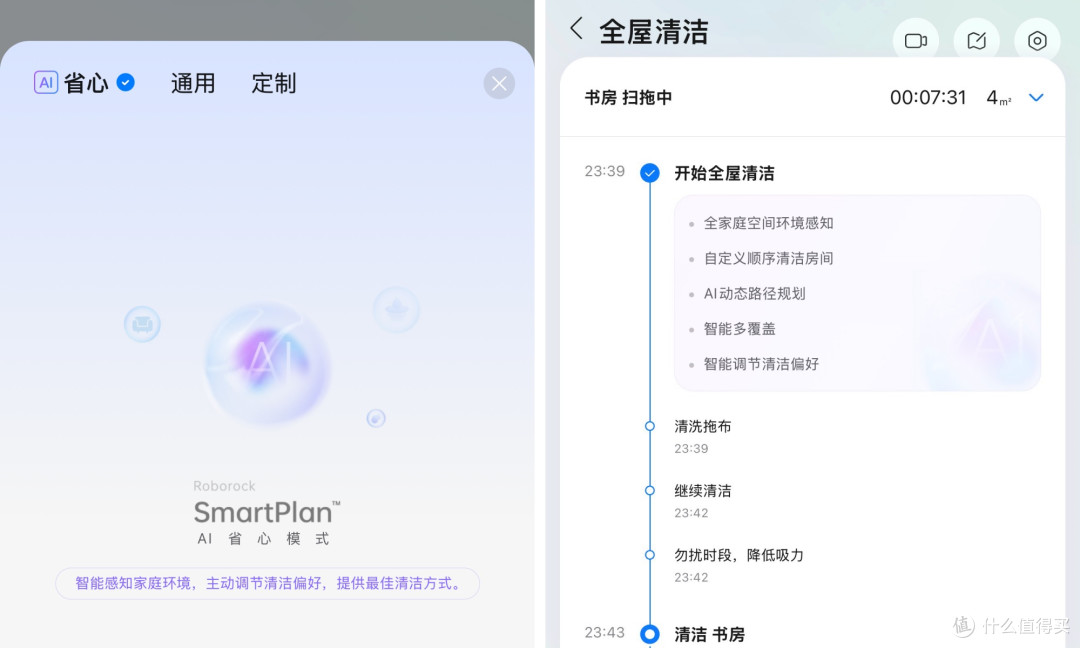 2026选扫地机器人究竟看什么?石头新品G30S Ultra&P30 Pro分享
