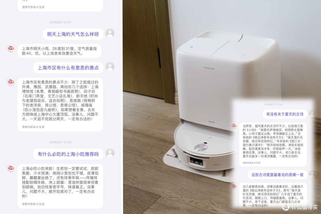 2026选扫地机器人究竟看什么?石头新品G30S Ultra&P30 Pro分享