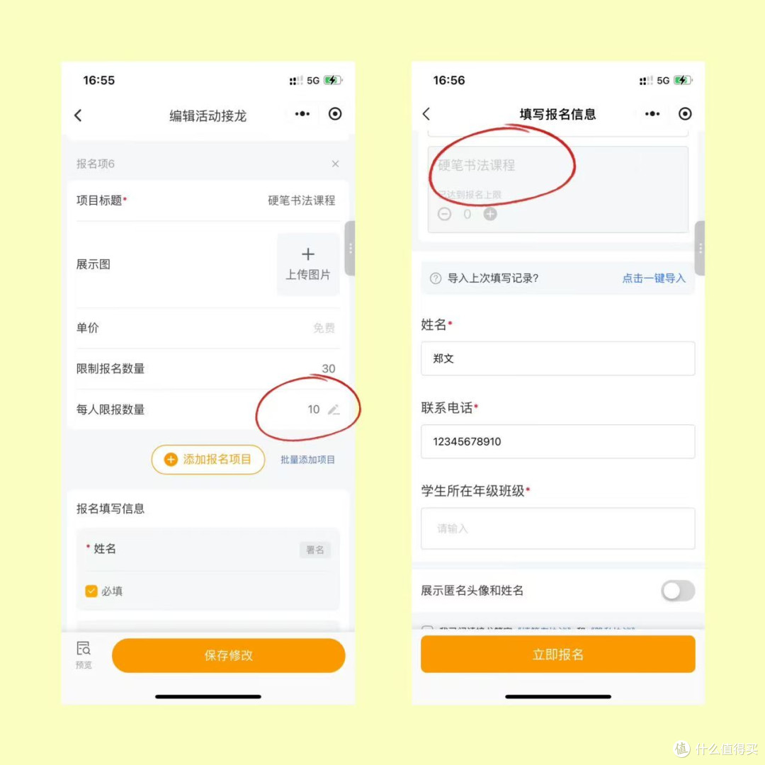 免费!学校用AI搭社团选课系统,10秒生成报名接龙