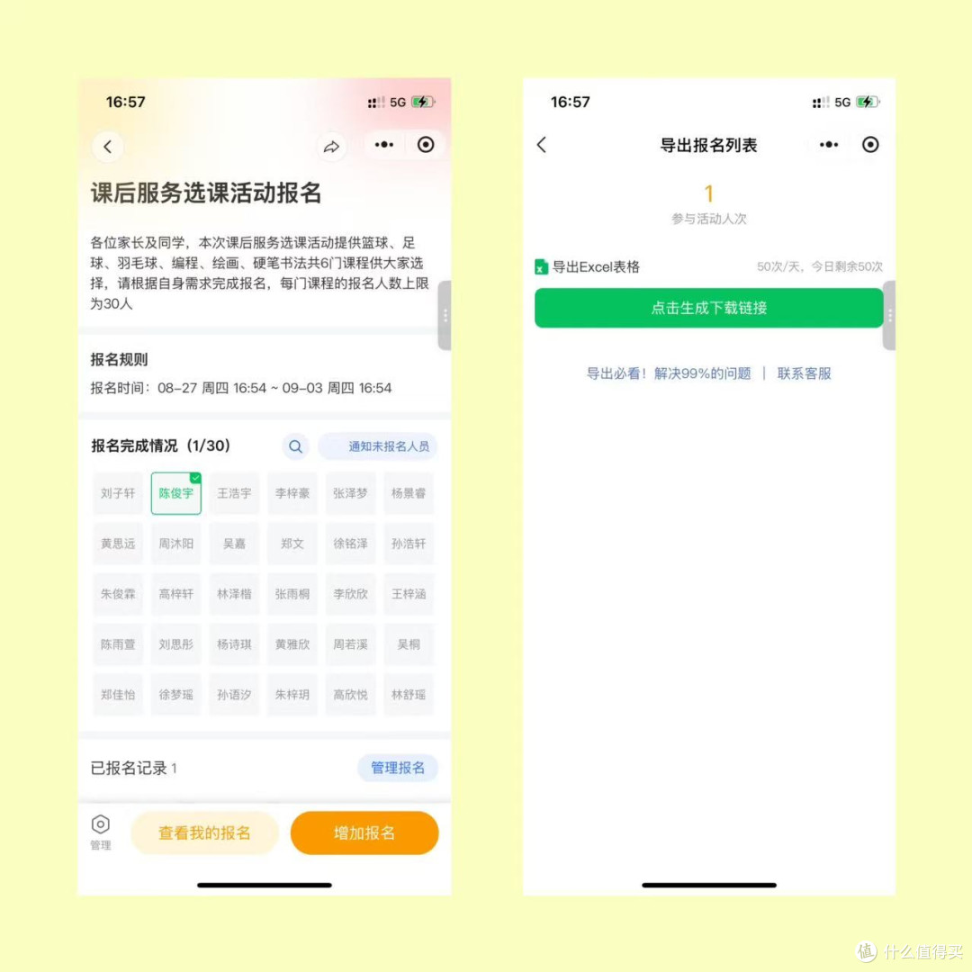 免费!学校用AI搭社团选课系统,10秒生成报名接龙
