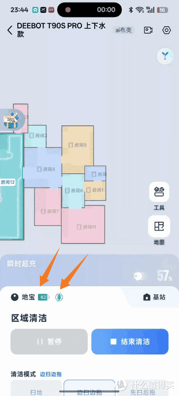 谁说带娃+打扫费妈?科沃斯报恩搭子|地宝T90S PRO+窗宝W2S PLUS