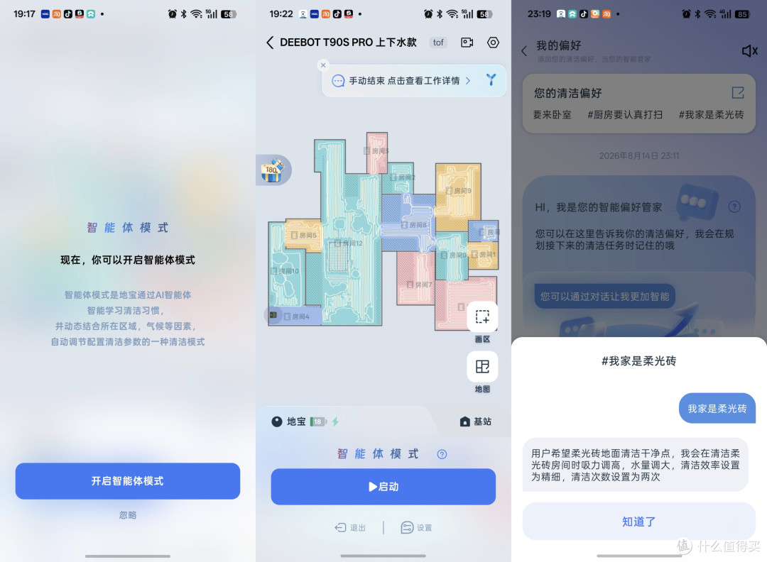 谁说带娃+打扫费妈?科沃斯报恩搭子|地宝T90S PRO+窗宝W2S PLUS
