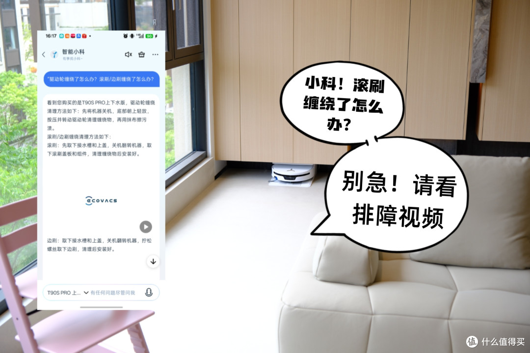 谁说带娃+打扫费妈?科沃斯报恩搭子|地宝T90S PRO+窗宝W2S PLUS