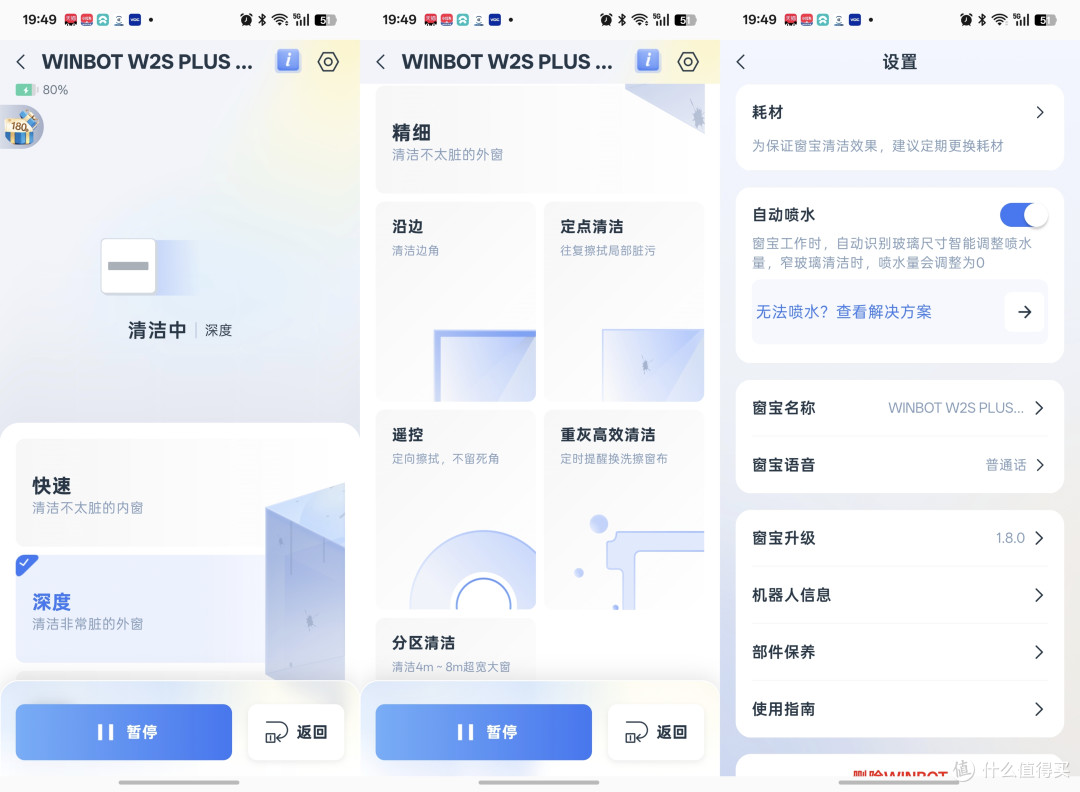 谁说带娃+打扫费妈?科沃斯报恩搭子|地宝T90S PRO+窗宝W2S PLUS