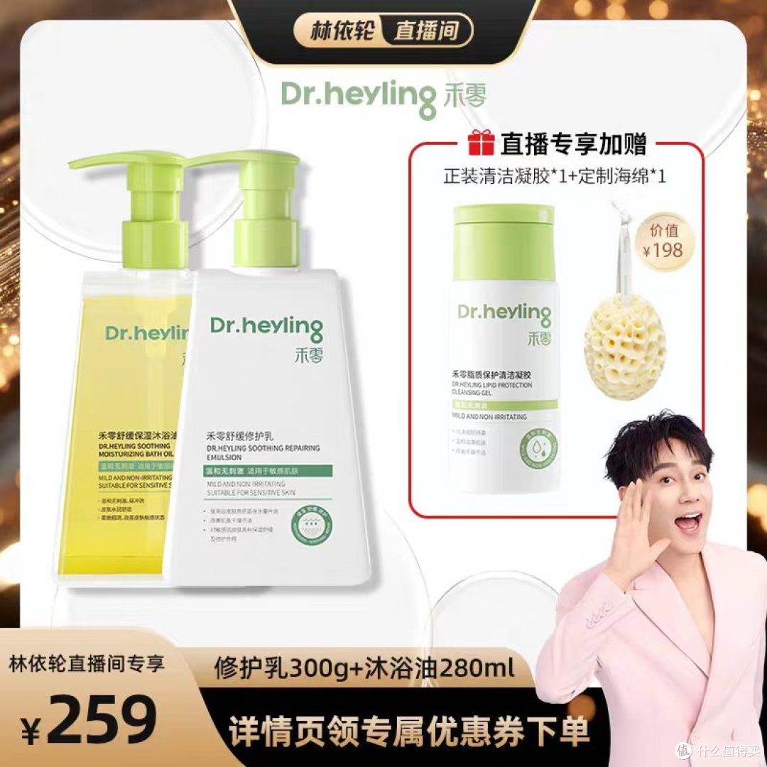 敏肌全家修护乳｜300g 大碗真的不心疼✨