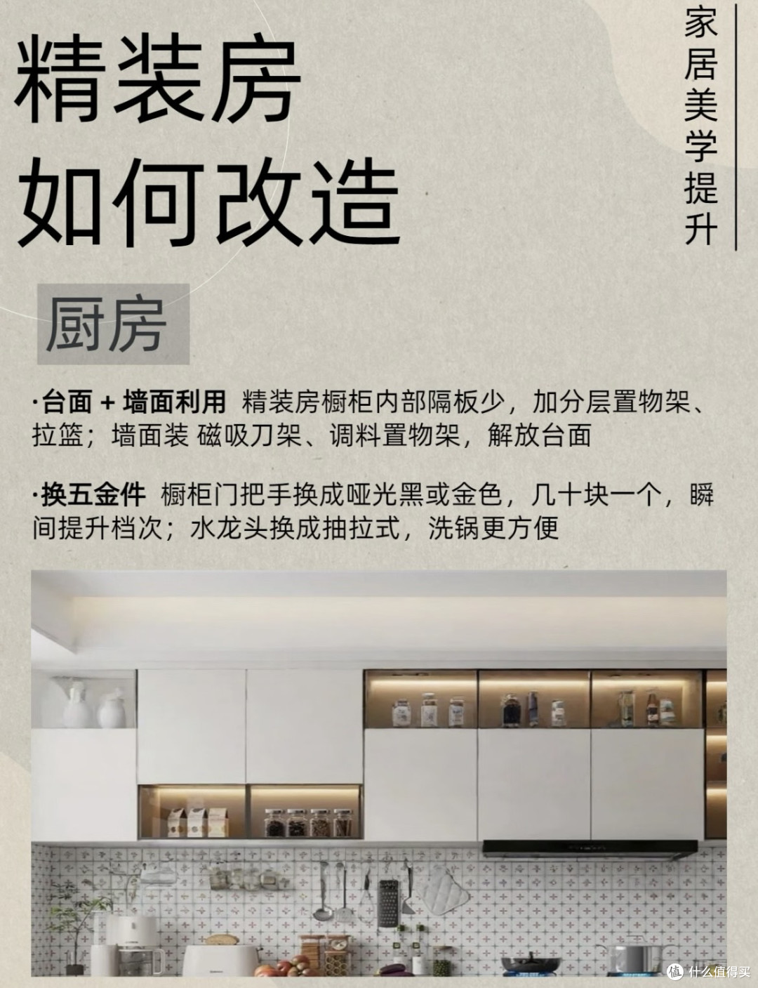 装修翻车?换个思路变亮点