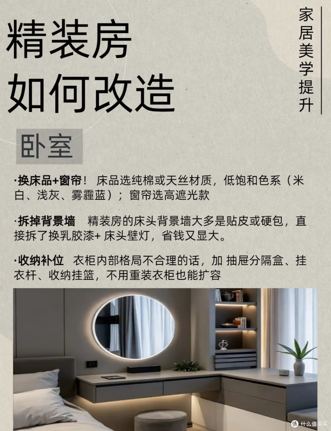 装修翻车?换个思路变亮点