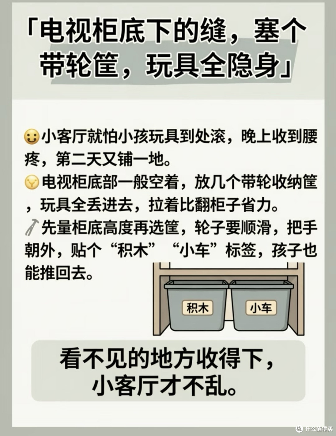 免打孔废物利用装饰技巧