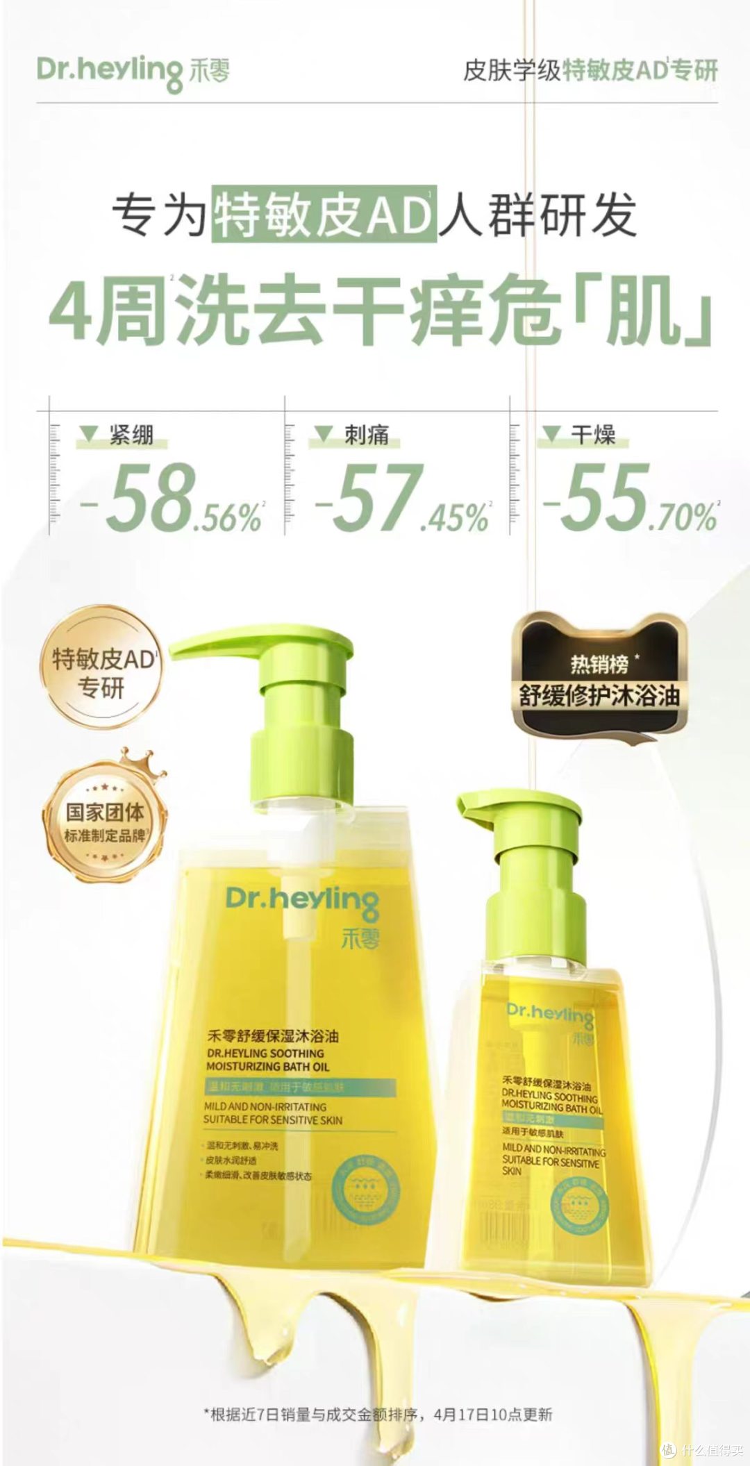 新升级禾零 AD 舒缓保湿守护组合✨