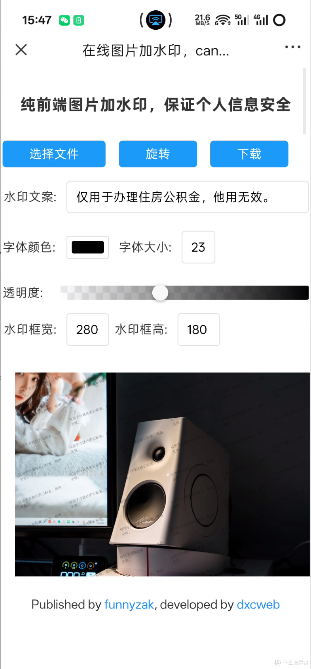 身份证别再随便上传了!极空间部署一个本地图片加水印神器