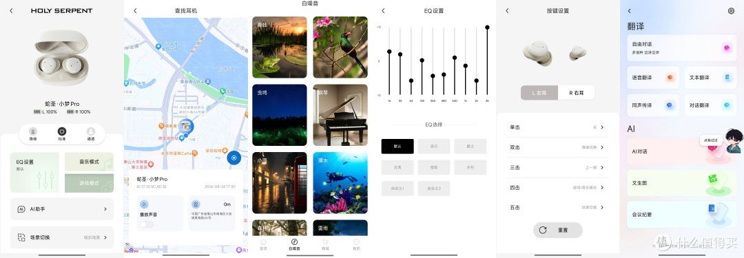 蛇圣小梦PRO:百元价位的睡眠耳机,够用吗?