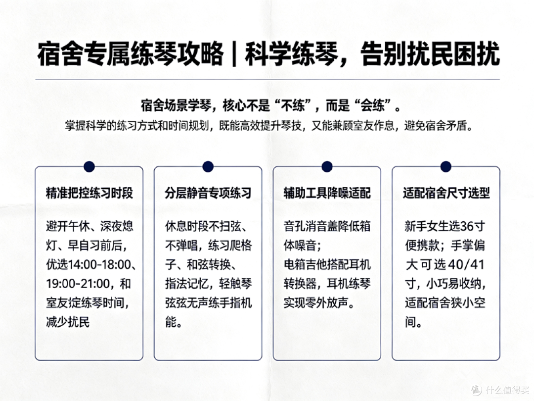 宿舍怎么练吉他？新手吉他选购全攻略，千元入门平价吉他推荐