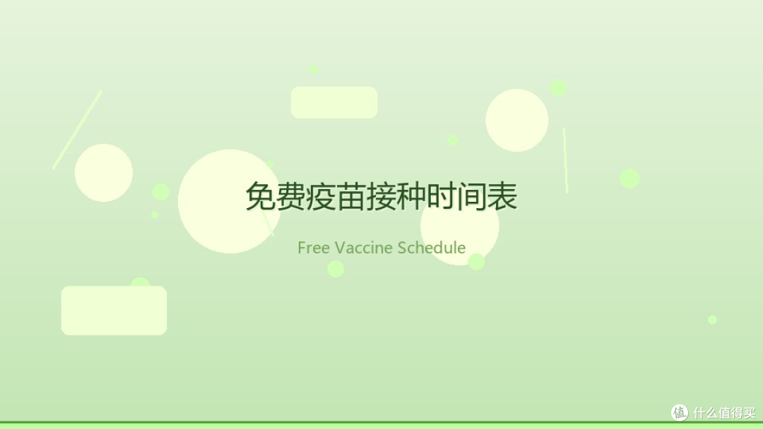 宝宝自费疫苗选择指南