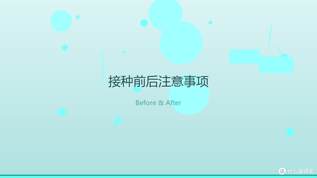 宝宝自费疫苗选择指南