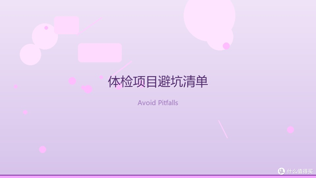 奶粉选择,后0-3岁儿童体检全知道
