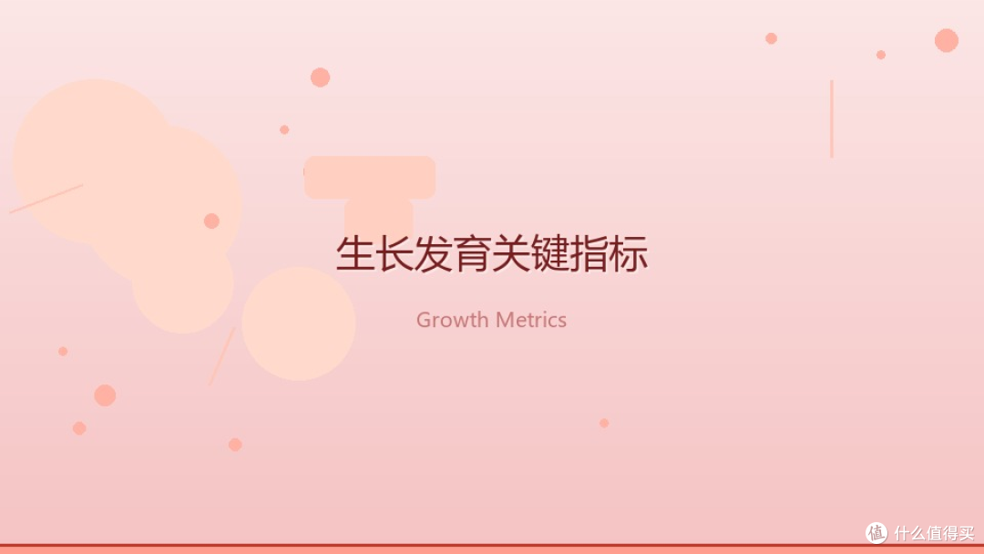 奶粉选择,后0-3岁儿童体检全知道
