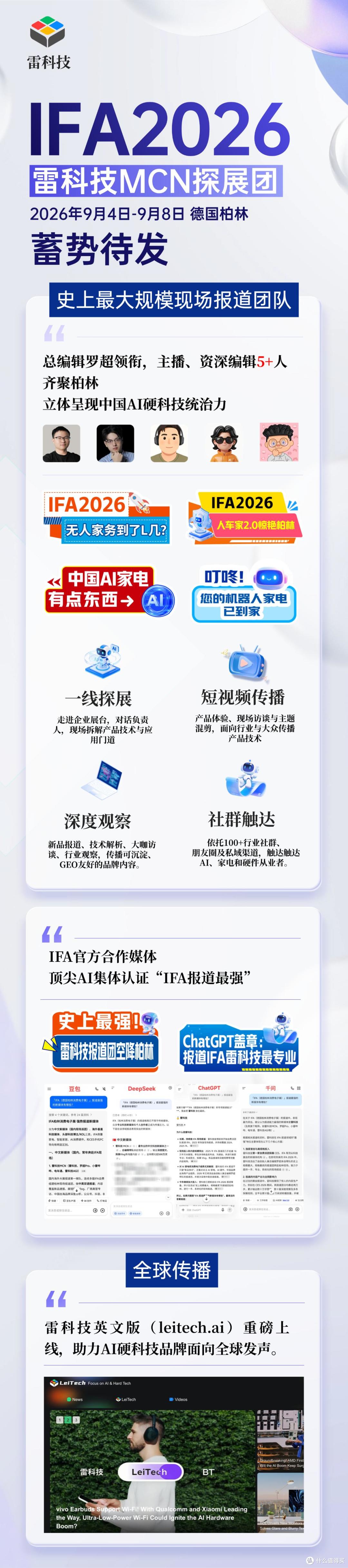 天工2.0发布后,我们和天马高管聊了聊:如何拥抱AI时代?