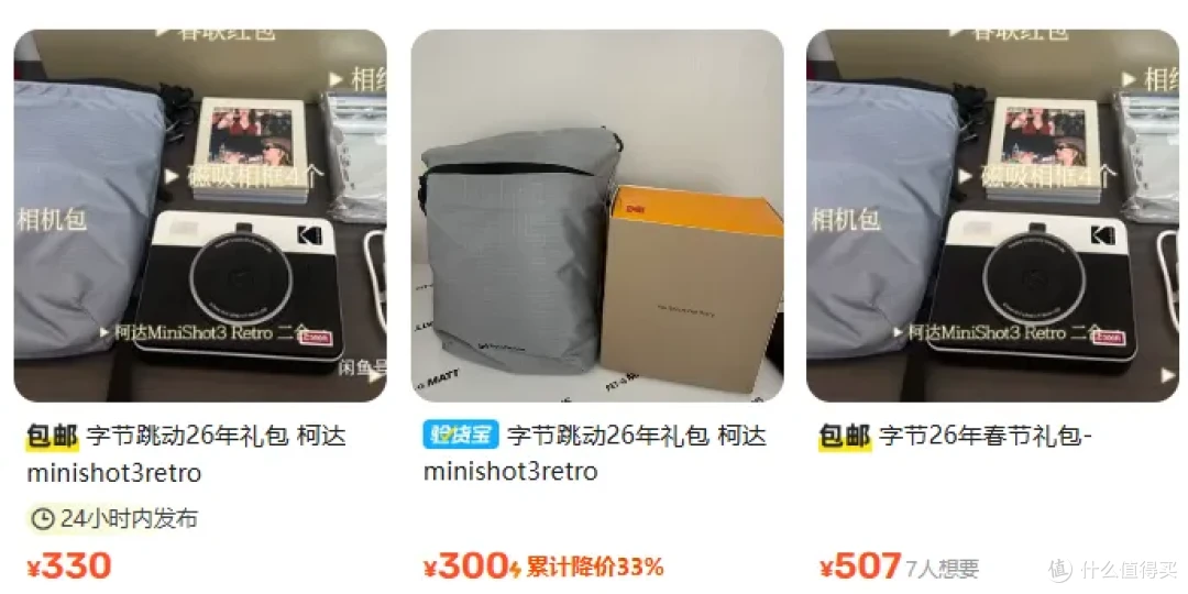 拼夕夕单相机卖497,二手鱼塘全套礼盒的柯达拍立得卖360元