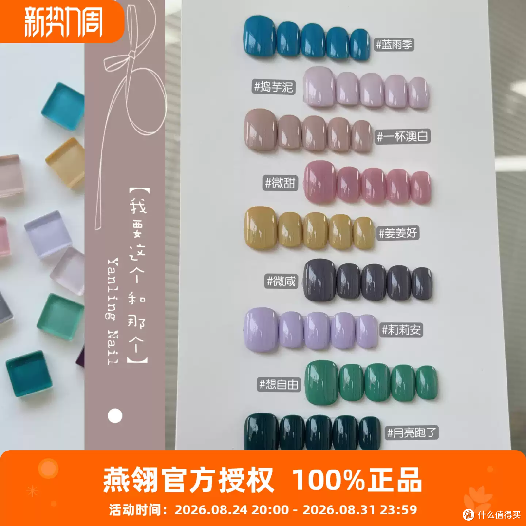秋冬本命冷调深蓝!燕翎蓝雨季也太有氛围感了