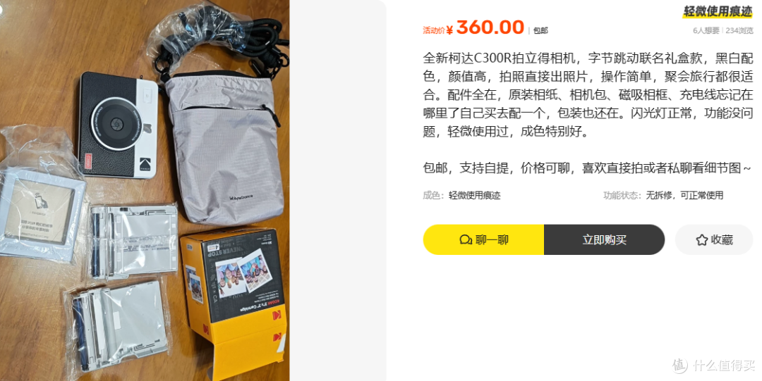 拼夕夕单相机卖497,二手鱼塘全套礼盒的柯达拍立得卖360元