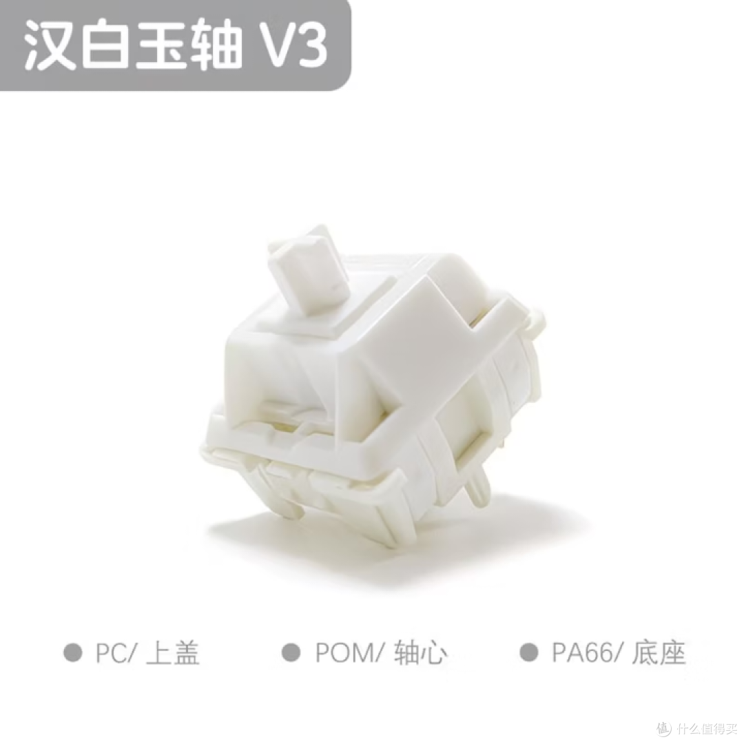 汉白玉轴V3