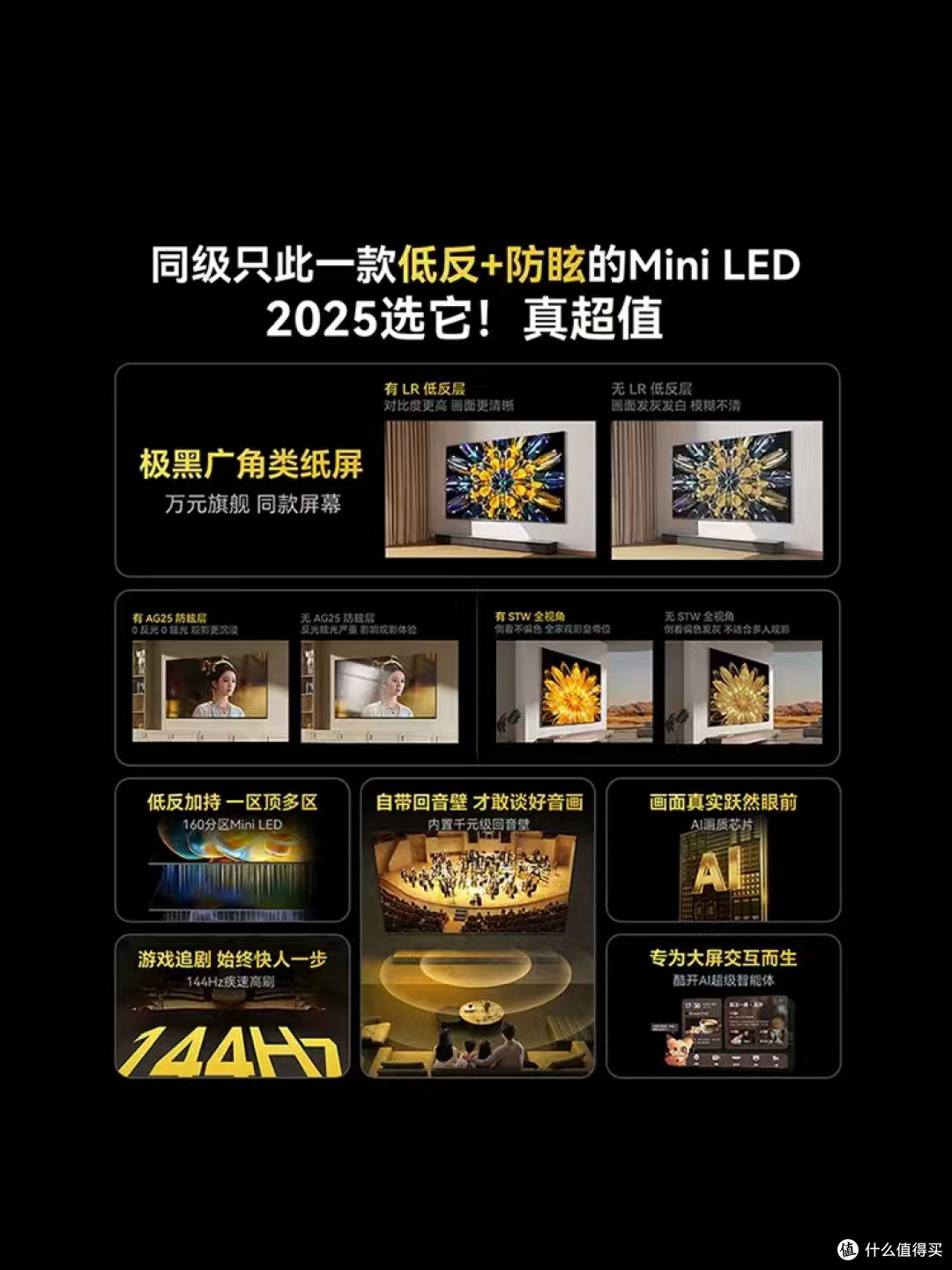 创维 A5F+ 65 寸 Mini LED 游戏电视套购享立减补贴