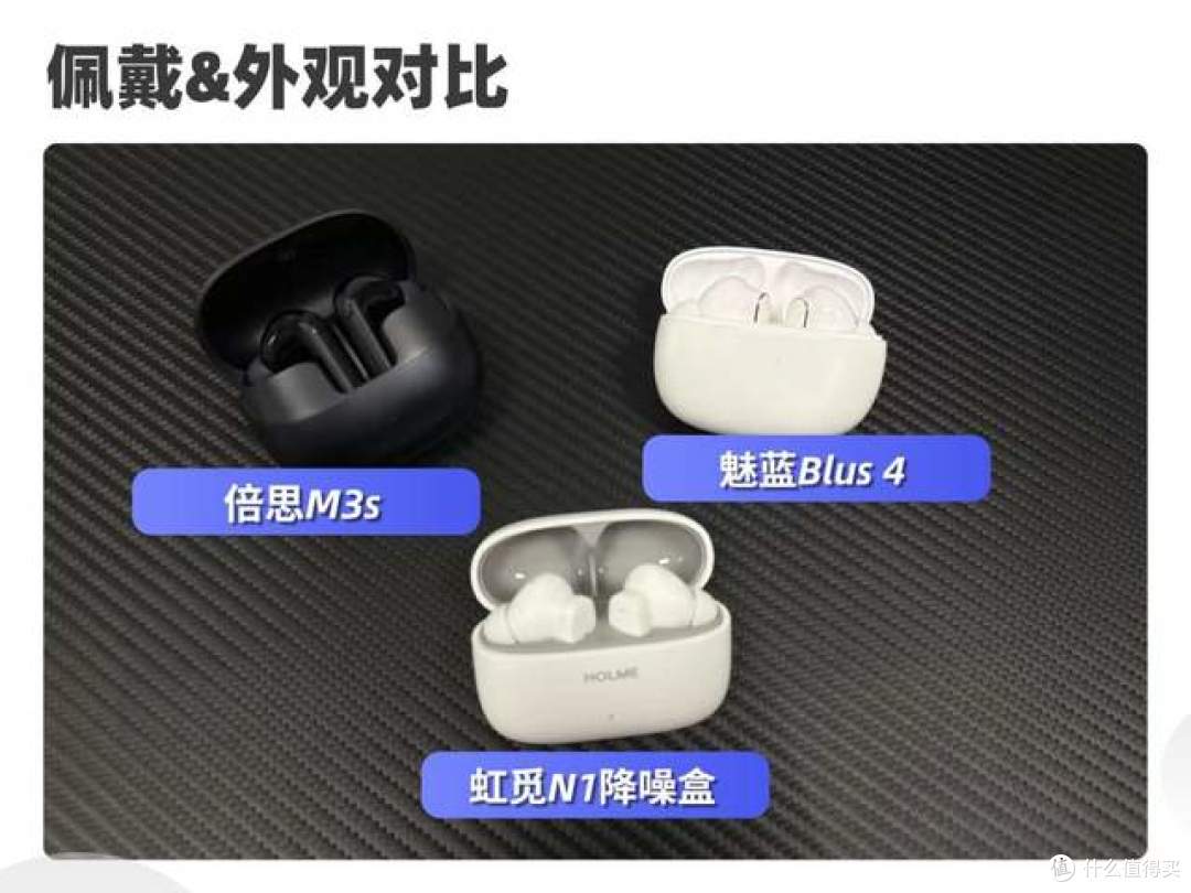 入耳式耳机哪款性价比高?虹觅/魅蓝/倍思百元降噪蓝牙耳机测评