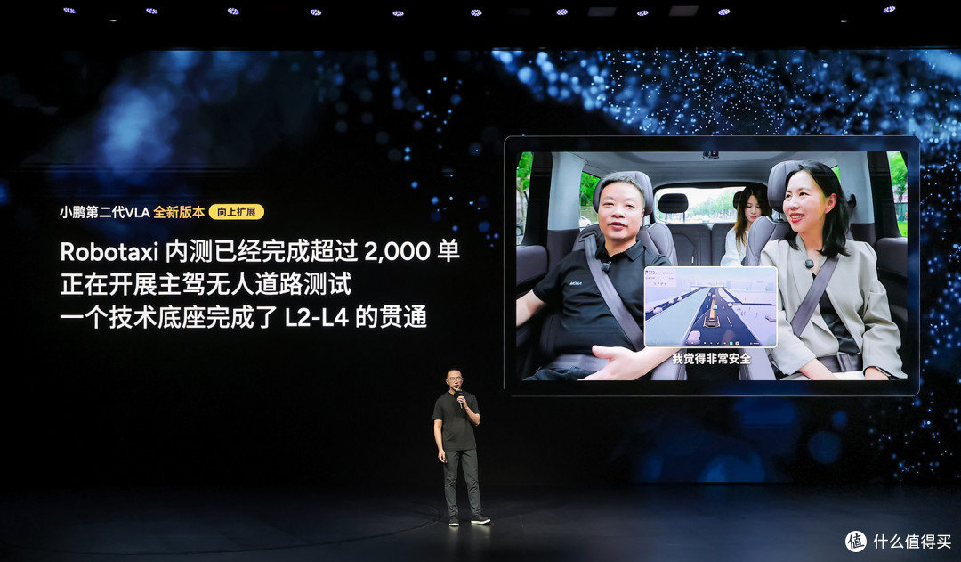 小鹏第二代VLA大模型迎来首次重大升级 AI开始真正理解时间
