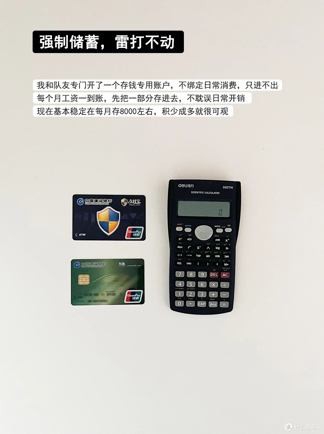 守住钱袋子,普通家庭攒钱的六个实用方法
