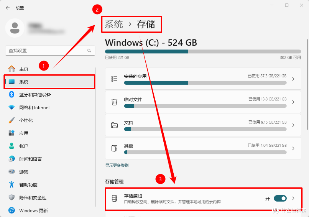 开启存储感知功能