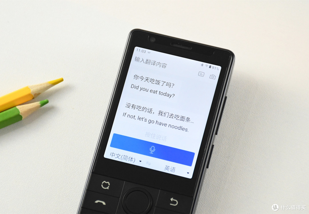 2.8英寸“小屏”按键手机简评：具备防沉迷功能，还支持红外遥控