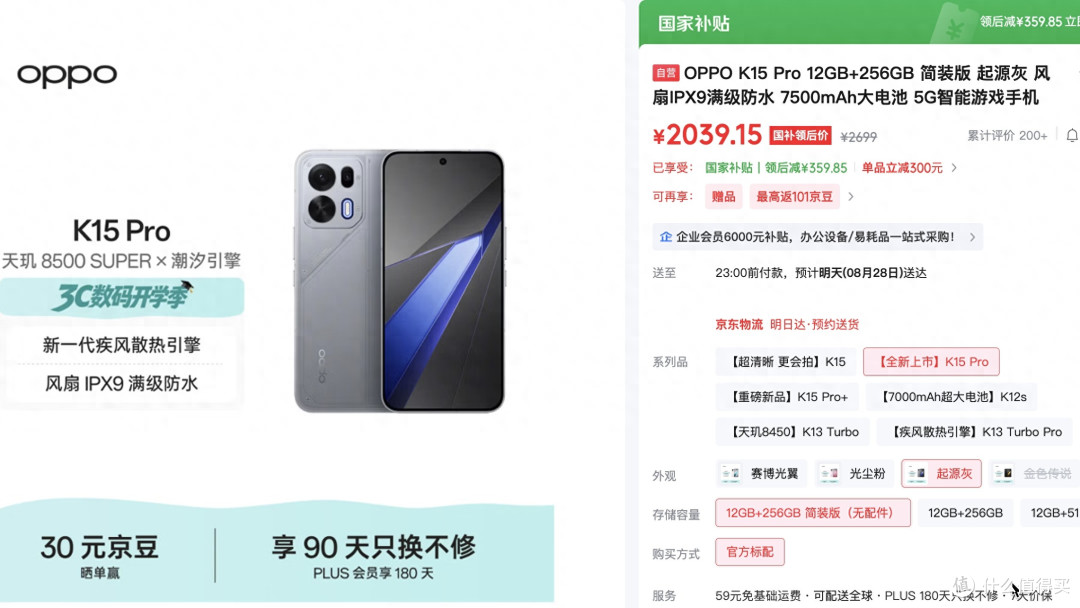 从2999元降至2039元,256GB+7500毫安时+144Hz,终于等到了