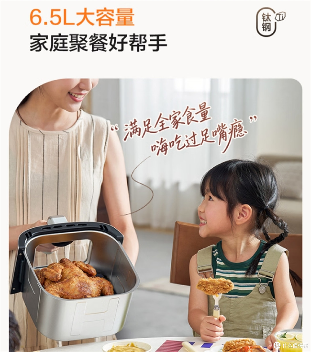 美的新风炎烤空气炸锅 实测:家庭用户的一步到位之选