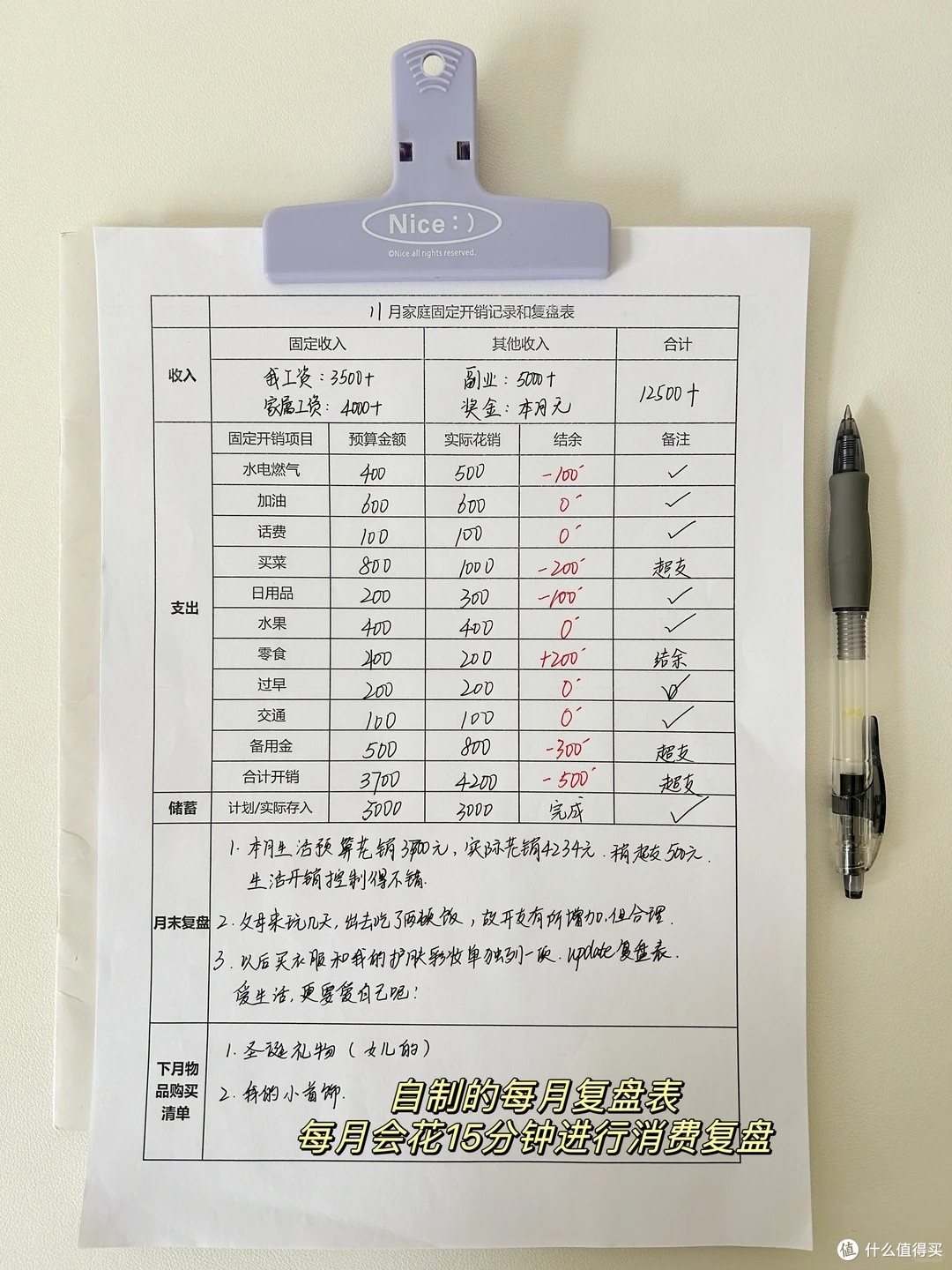 中年了，我的钱袋子是先存后花：双职工家庭的储蓄之道