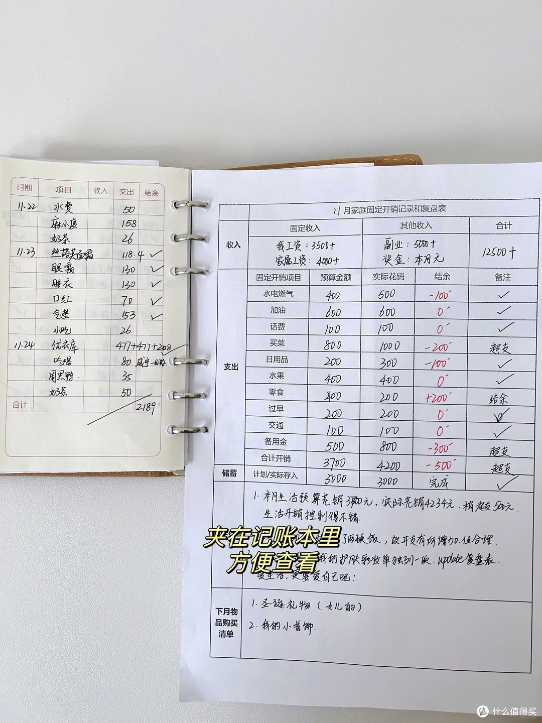 中年了，我的钱袋子是先存后花：双职工家庭的储蓄之道