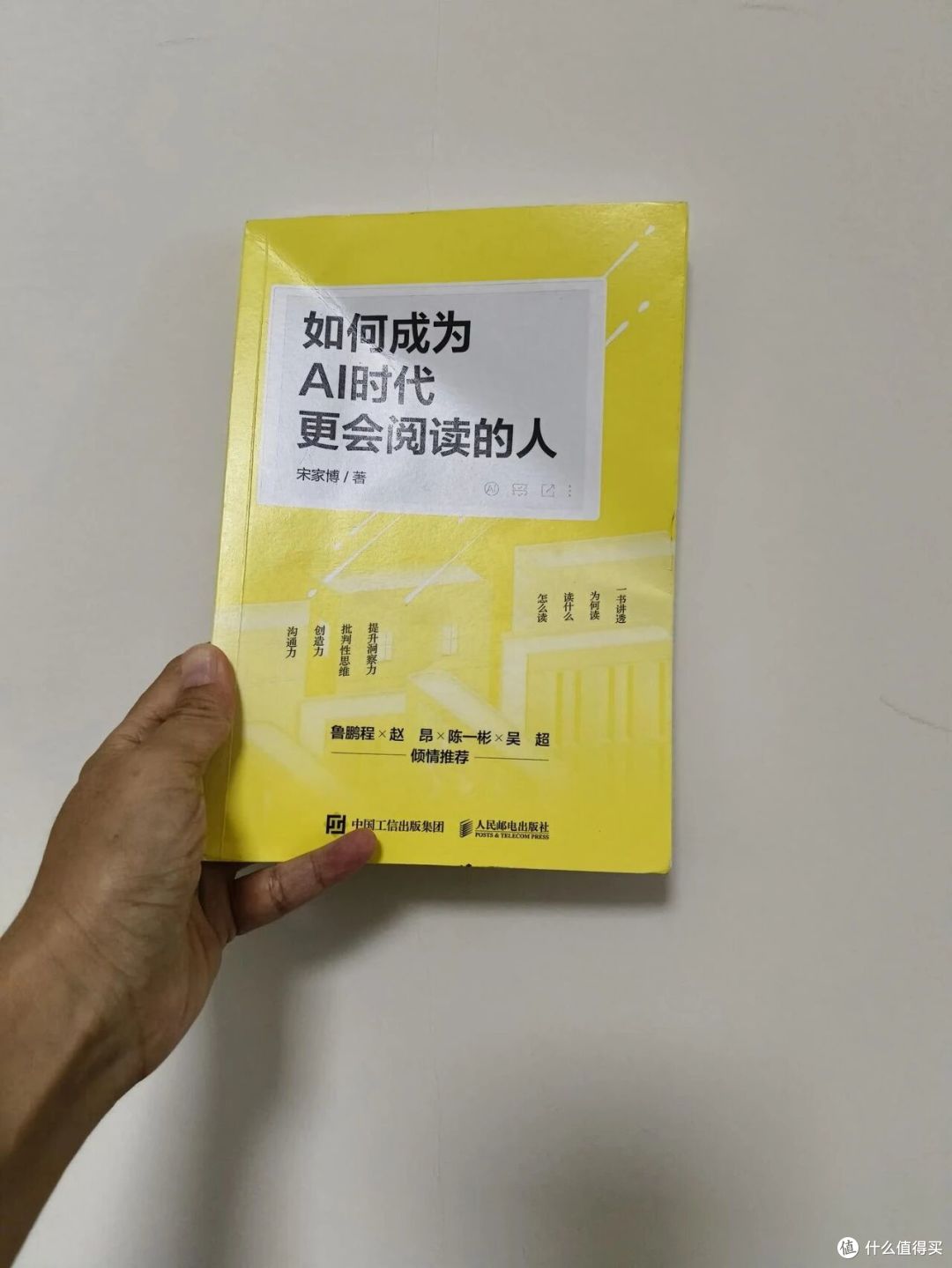 如何培养孩子AI时代的深度阅读能力?