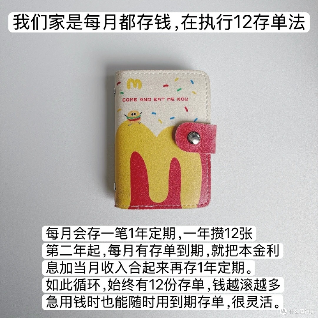 中年普通家庭、有娃家庭如何高效存钱，这个守住钱袋子的方法不错