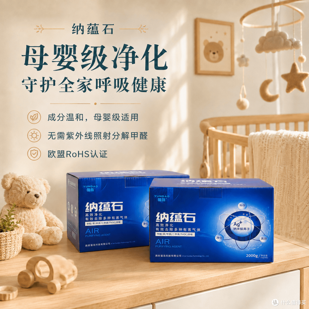 https://img2.danews.cc/upload/images/20260830/fc0888d8e43dc6c2b4a16da8315ba0ac.png 2026除醛实测揭秘:为何通风后仍超标?母婴级除醛产品选购指南