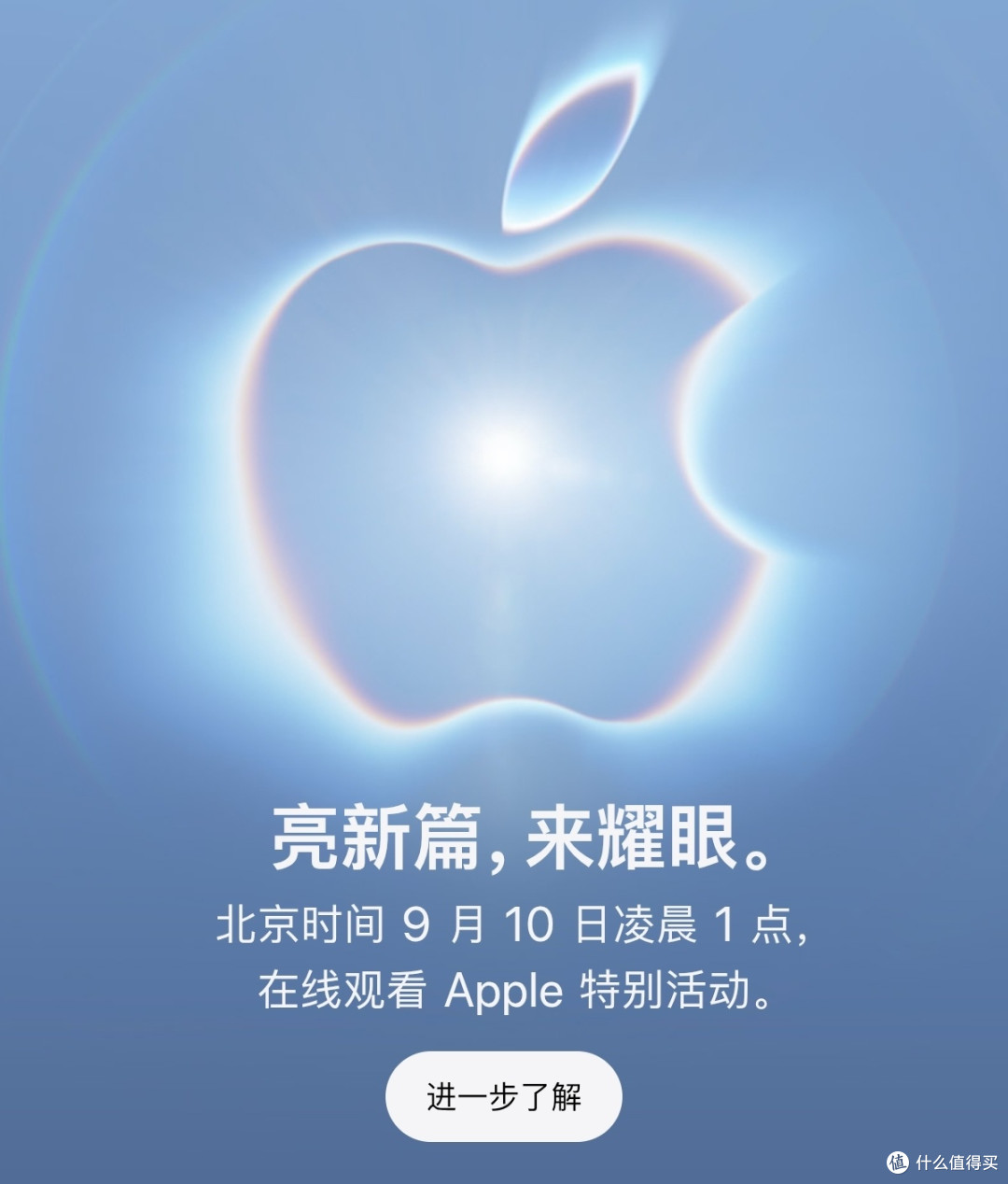 苹果发布会定档9.10!新18 Pro+折叠屏值不值得蹲?