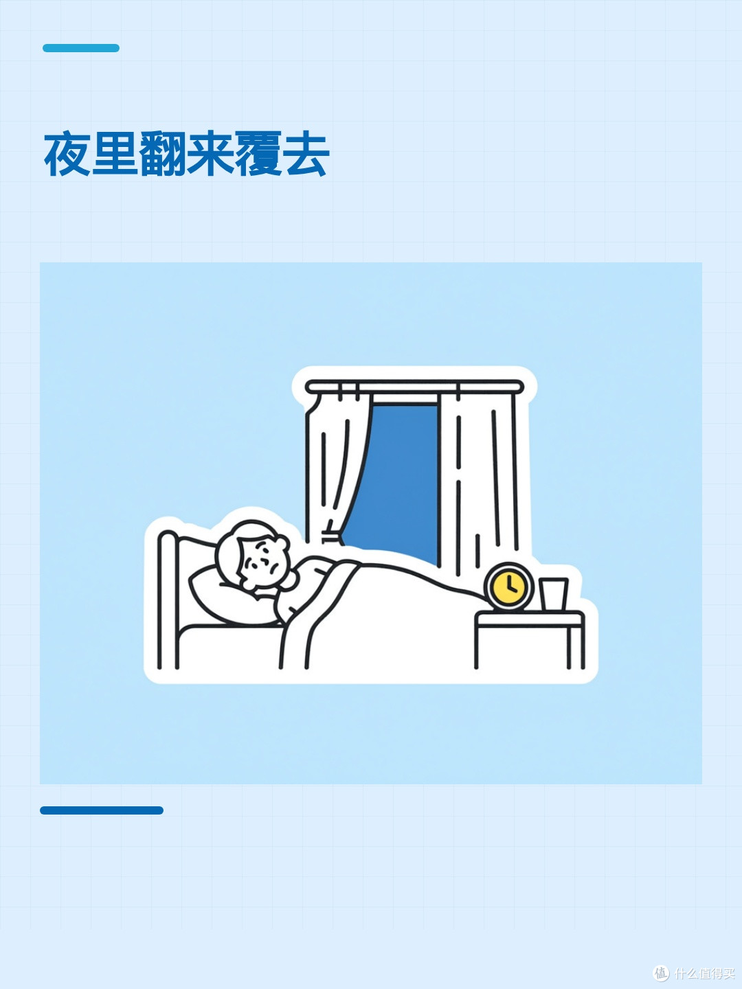 睡不好，只能吃安眠药吗？补充方法先分四类