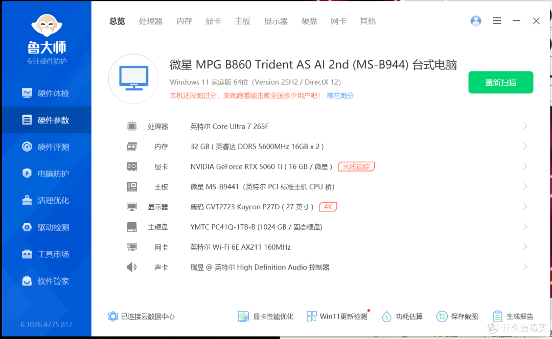 10L小钢炮,性能散热双封神,微星海皇戟AS主机,ITX玩家终极答案