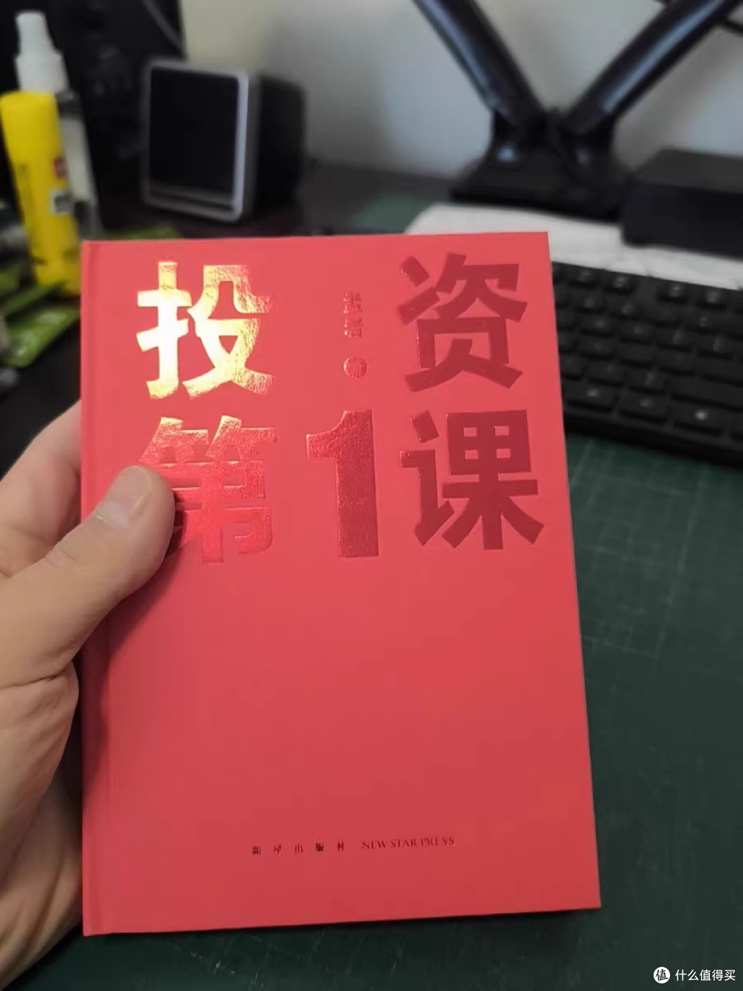中年守财记：我把钱袋子从悬崖边拉了回来