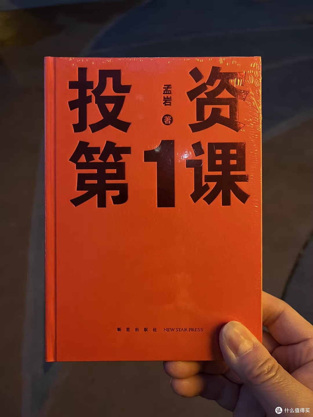 中年守财记：我把钱袋子从悬崖边拉了回来