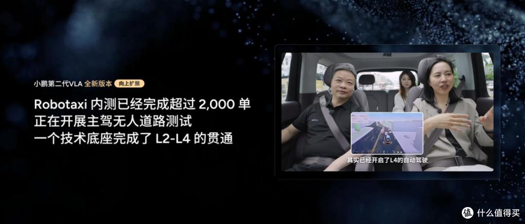 小鹏第二代VLA再升级:当AI开始理解时间,物理AI的战事才刚开始